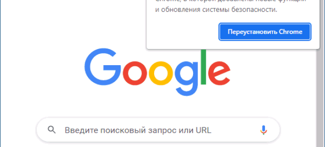 Версия Chrome устарела и Не удалось обновить Chrome — как убрать уведомления?