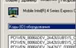 Найти драйвер по ID ?