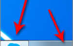 Как убрать Скайп из панели задач в Windows 7 ?