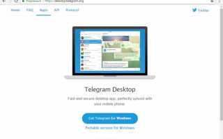 Как установить Telegram на ноутбук | Инструкция шаг за шагом с фото