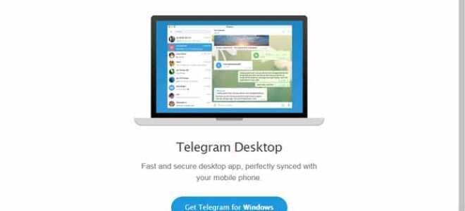 Как установить Telegram на ноутбук | Инструкция шаг за шагом с фото