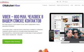 Как установить Viber на ноутбук: инструкция с фото шаг за шагом