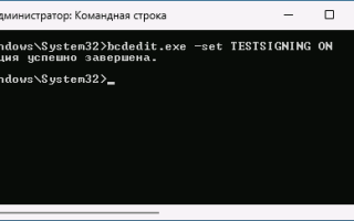 Как включить тестовый режим в Windows 11 и Windows 10