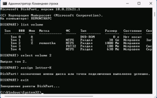 Как изменить букву диска в командной строке и PowerShell