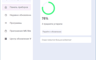UpdateHub — бесплатная программа для обновления ПО и Windows