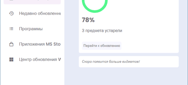 UpdateHub — бесплатная программа для обновления ПО и Windows