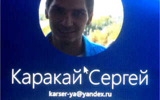Убрать пароль при входе в Windows 10
