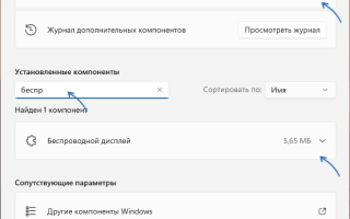 Как использовать ноутбук как второй монитор в Windows