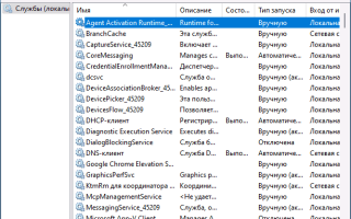 Как отключить службу в Windows 11