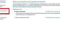 Будильник на ноутбук: как установить, включить и выбрать мелодию
