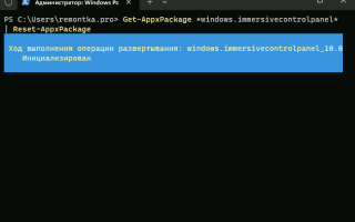 Не открываются Параметры Windows 11 — как исправить?