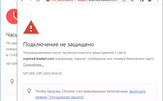 Ошибка ERR CERT DATE INVALID в браузере — как исправить?