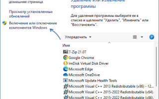 Как включить Telnet в Windows 11 и Windows 10