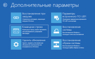Ошибка 0xc0000185 при загрузке Windows 11 или Windows 10 — как исправить?