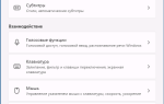 Print Screen открывает ножницы — как убрать и делать скриншот в буфер обмена