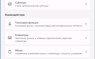 Print Screen открывает ножницы — как убрать и делать скриншот в буфер обмена