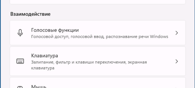 Print Screen открывает ножницы — как убрать и делать скриншот в буфер обмена