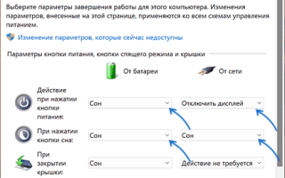Как выключить экран с клавиатуры в Windows