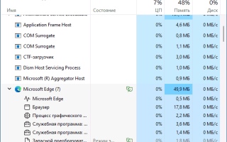 Как отключить работу Microsoft Edge в фоновом режиме