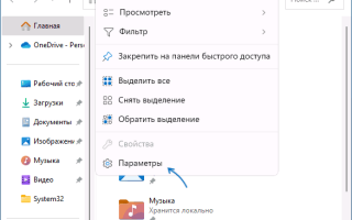 Как очистить недавние файлы в Windows 11