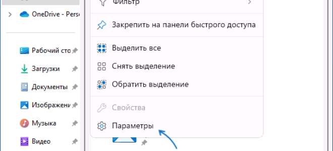 Как очистить недавние файлы в Windows 11