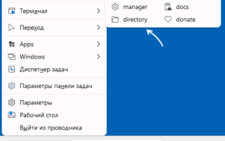 Nilesoft Shell — менеджер контекстных меню для Windows