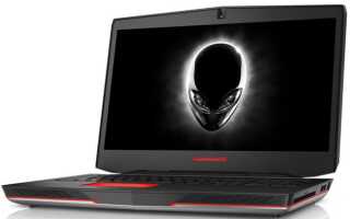 «Инопланетянин» от DELL — ноутбук Alienware 15