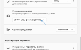 Черные полосы по бокам экрана на ПК или ноутбуке — как убрать?