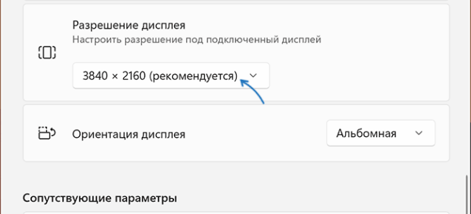Черные полосы по бокам экрана на ПК или ноутбуке — как убрать?