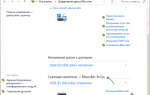 BitLocker To Go — шифрование флешки или карты памяти средствами Windows 11 и 10
