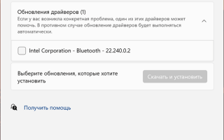 Наиболее подходящие драйверы для данного устройства уже установлены — объяснение для начинающих