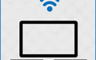 Как раздавать Wi-Fi с ноутбука