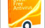 Скачать программу: антивирус Avast Free Antivirus