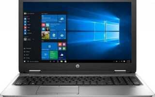 HP ProBook 650 G3 (Z2W58EA): обзор плюсов и минусов, отзывы и характеристики