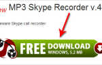 Скачать MP3 Skype Recorder
