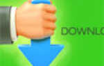 Скачать программу Download Master