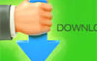 Скачать программу Download Master