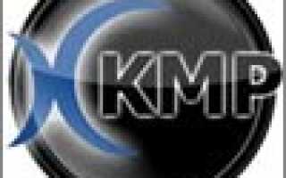 Скачать проигрыватель KMPlayer