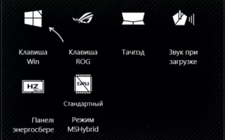 Не работает клавиша Win и сочетания с ней — варианты решения