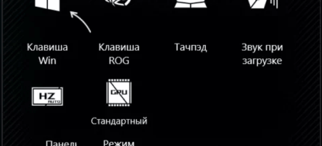 Не работает клавиша Win и сочетания с ней — варианты решения