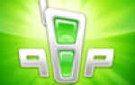 Скачать программу QIP