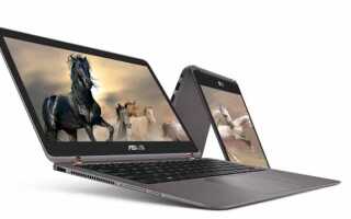 ASUS ZenBook Flip UX360UA: обзор плюсов и минусов, отзывы и характеристики