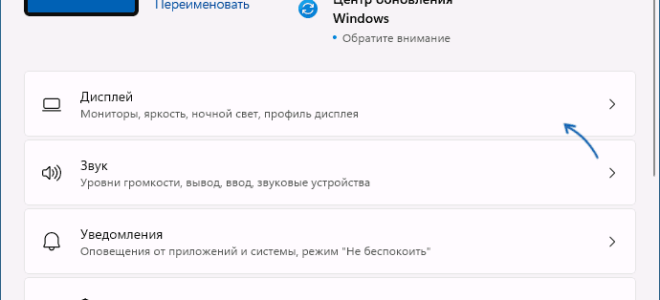 Как выбрать видеокарту по умолчанию для программ и игр Windows 11