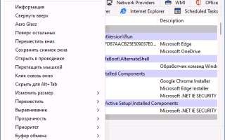 SmartSystemMenu — функциональное меню окон Windows