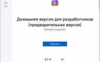 Как добавить виджеты использования RAM, CPU, GPU и сети в Windows 11