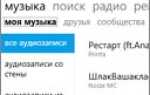 Скачать программу Meridian для прослушивания музыки В Контакте