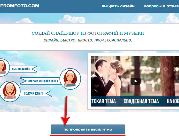 сделать видео из фото с музыкой онлайн