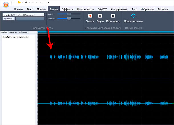 аудио в AVS Audio Editor