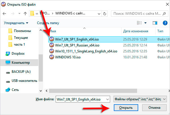 выбрать образ с windows