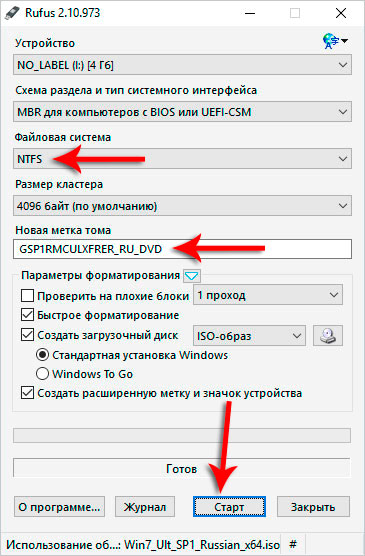 старт записи